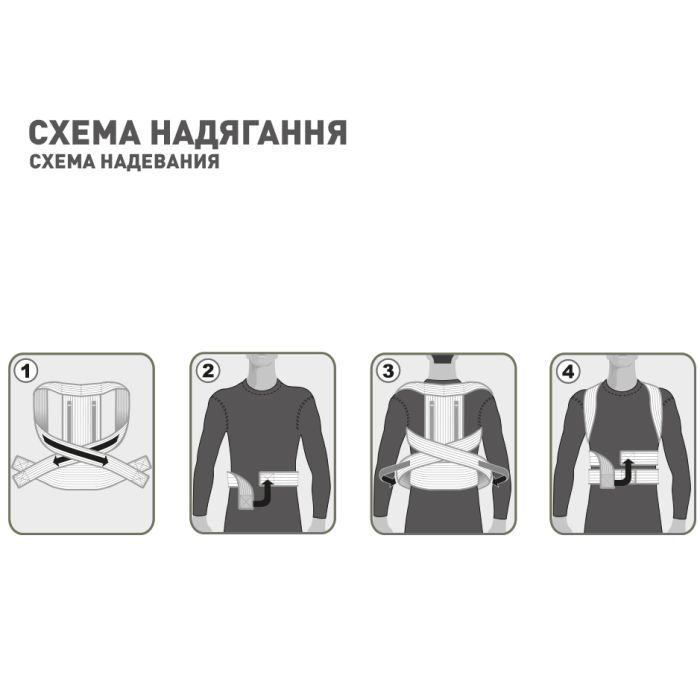 Корсет MedTextile Коректор постави еластичний з ребрами жорсткості, роз (4820137293252) изображение 5