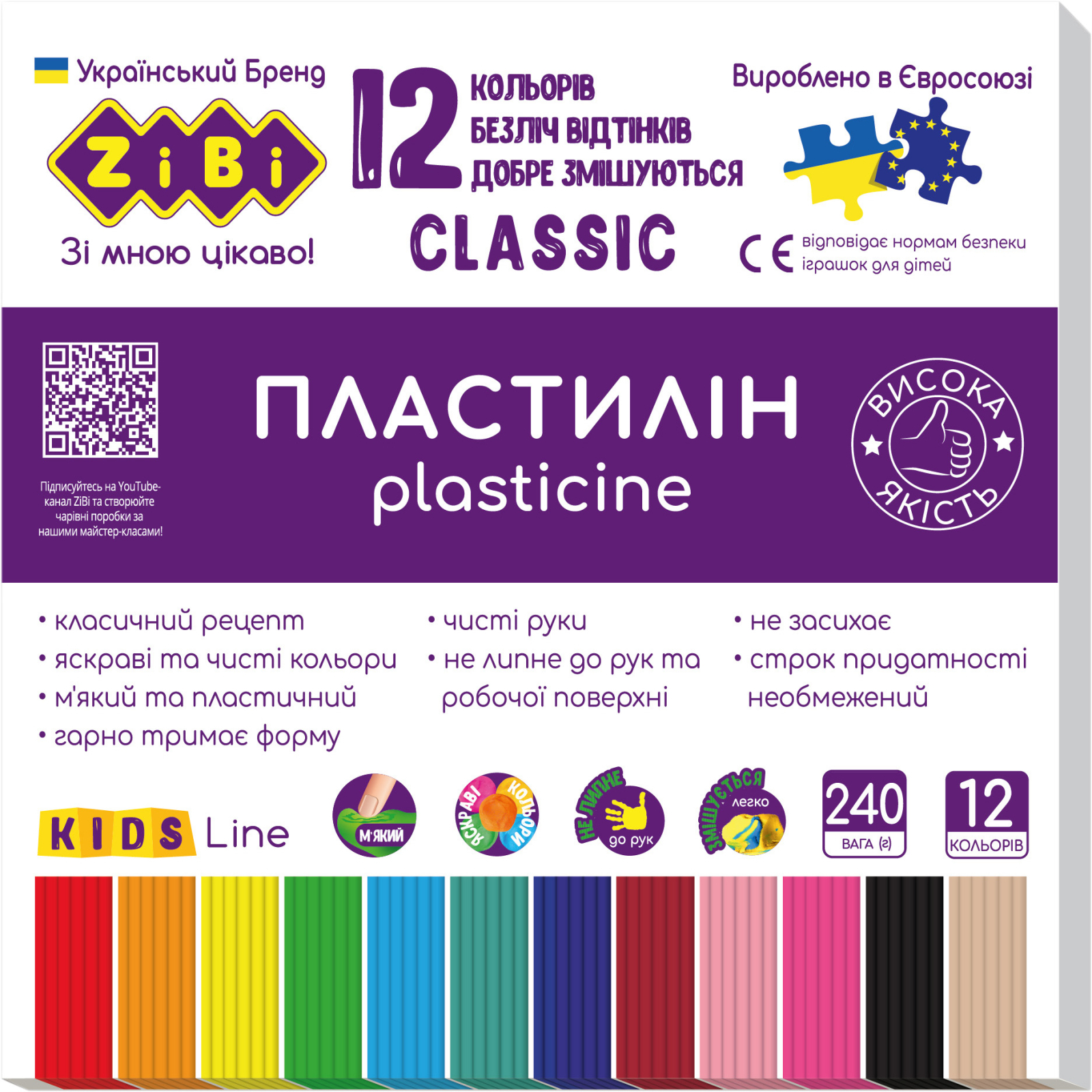 Пластилин ZiBi Classic 12 цветов 240 г (ZB.6233)