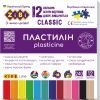 Пластилін ZiBi Classic 12 кольорів 240 г (ZB.6233)