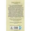 Книга Сильмариліон - Джон Р. Р. Толкін Астролябія (9786176642404) зображення 2