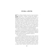 Книга Сильмариліон - Джон Р. Р. Толкін Астролябія (9786176642404) зображення 7