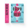 Книга Обери мене - Кейт Стейман-Лондон Видавництво Старого Лева (9789666799817) изображение 2