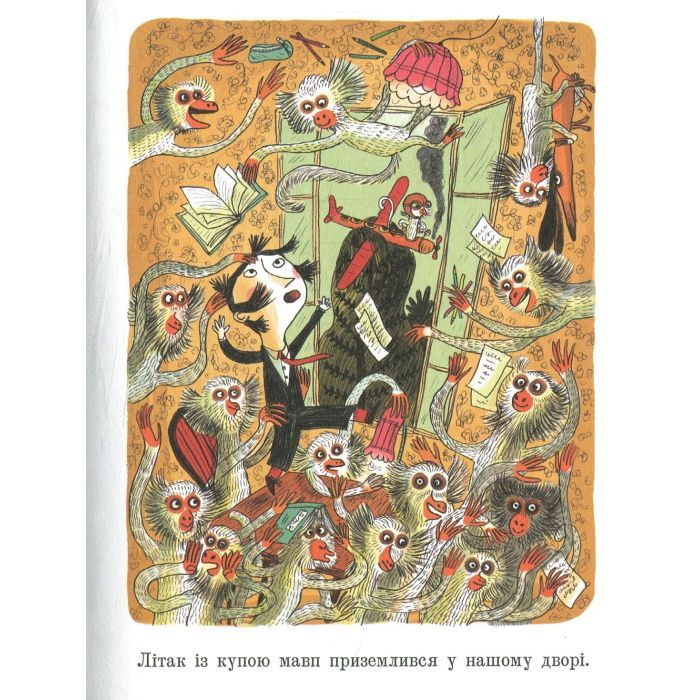 Книга Я не виконав домашнє завдання, бо... - Давид Калі Vivat (9789669427052) зображення 4