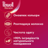 Гель для прання Perwoll Renew Color для кольорових речей 3.74 л (9000101576375) зображення 2