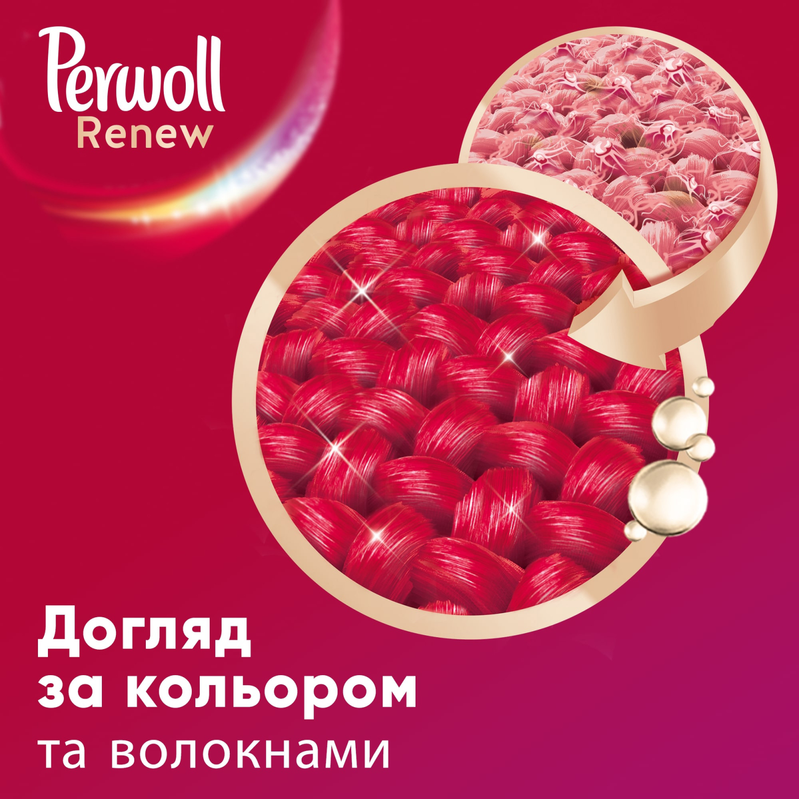 Гель для прання Perwoll Renew Color для кольорових речей 3.74 л (9000101576375) зображення 3