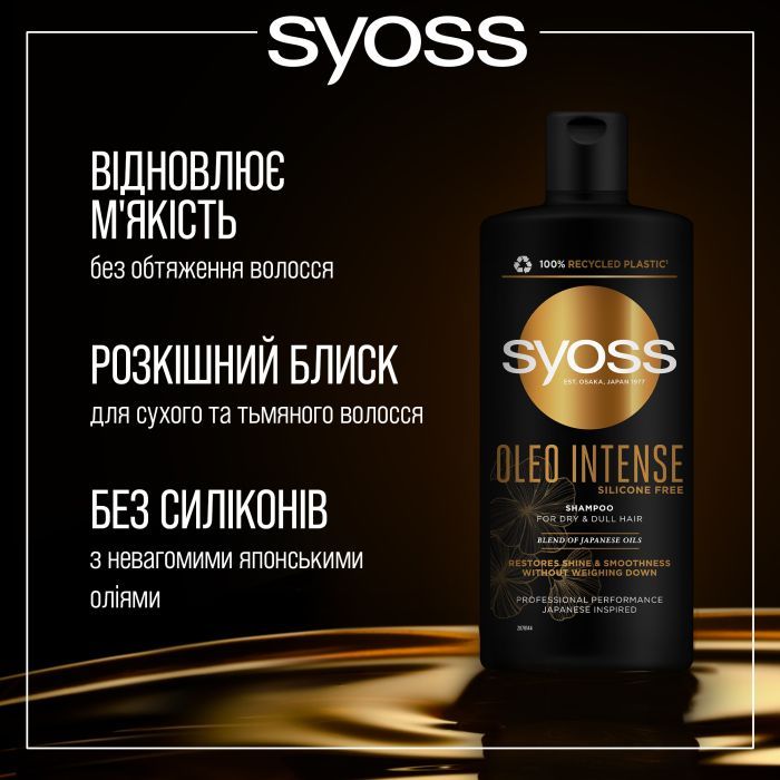 Шампунь Syoss Oleo Intense для сухого та тьмяного волосся 440 мл (9000101712353) зображення 2