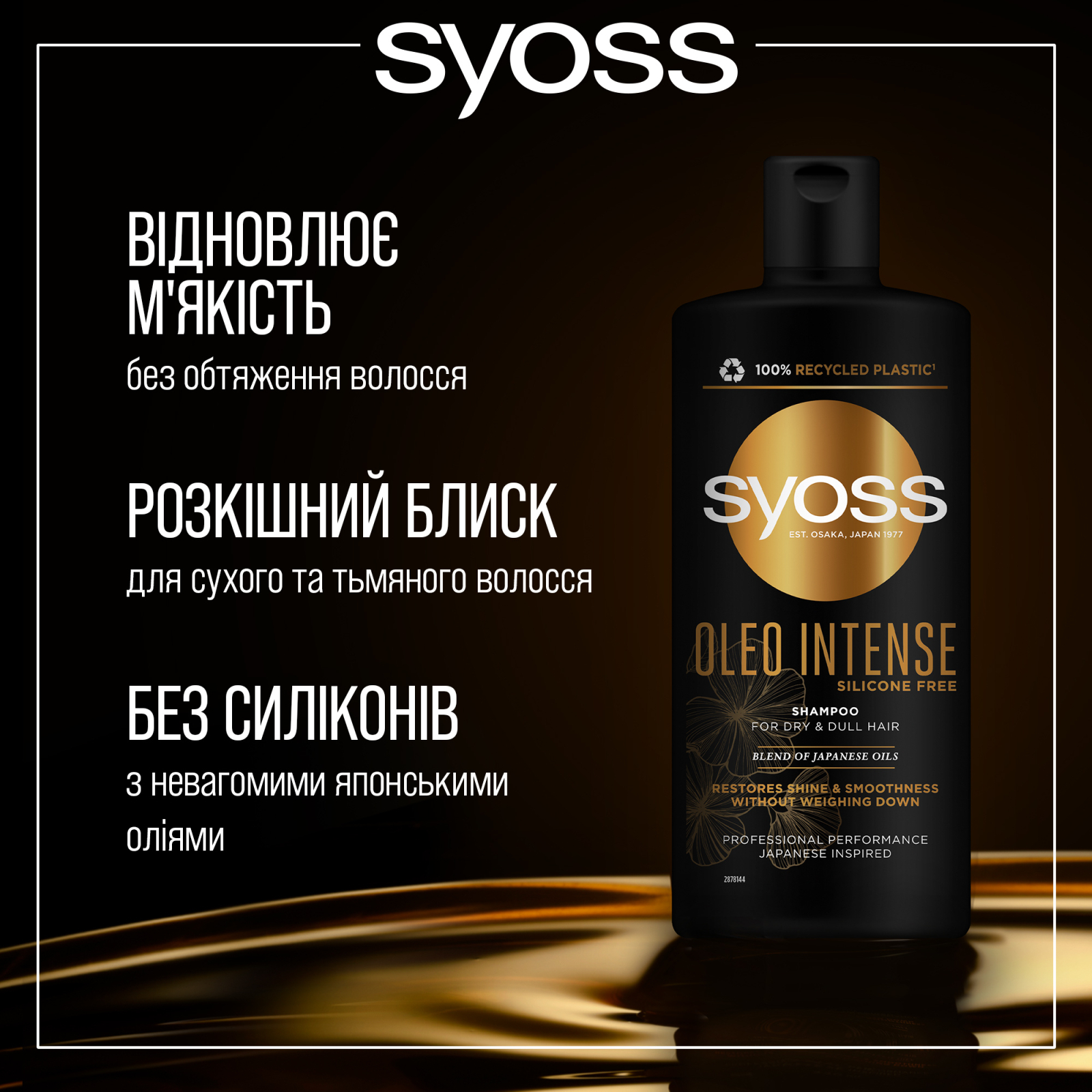 Шампунь Syoss Oleo Intense для сухих и тусклых волос 440 мл (9000101712353) изображение 2