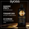Шампунь Syoss Oleo Intense для сухого та тьмяного волосся 440 мл (9000101712353) зображення 2