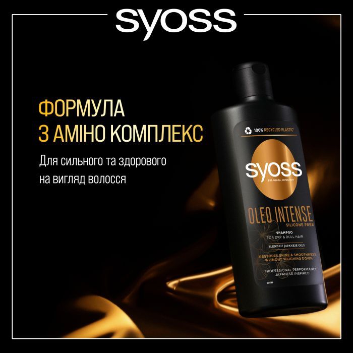 Шампунь Syoss Oleo Intense для сухого та тьмяного волосся 440 мл (9000101712353) зображення 3