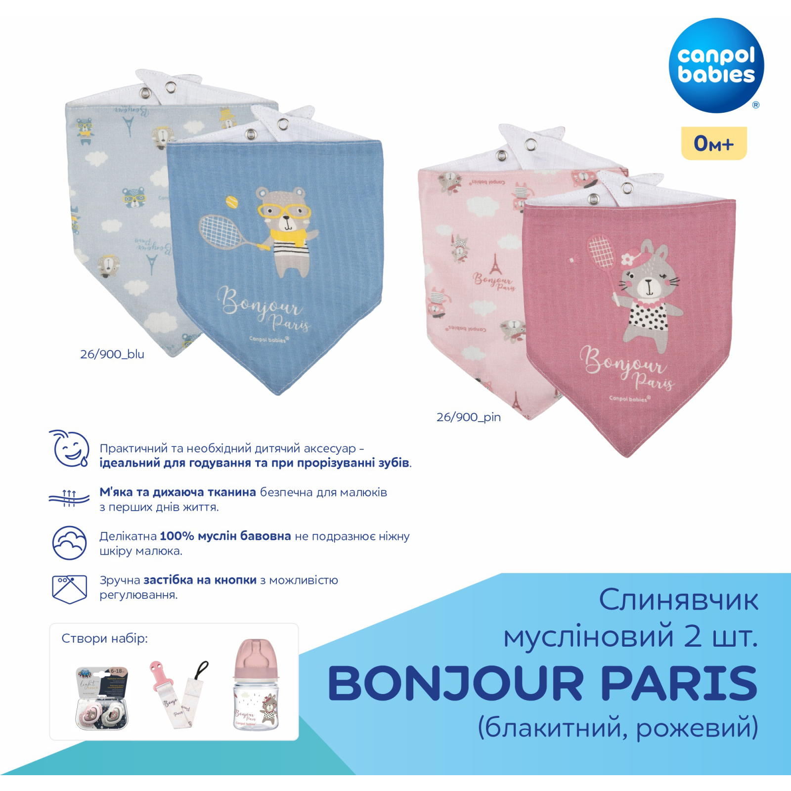 Слюнявчик Canpol babies Bonjour Paris 2 шт Розовый (26/900_pin) изображение 6