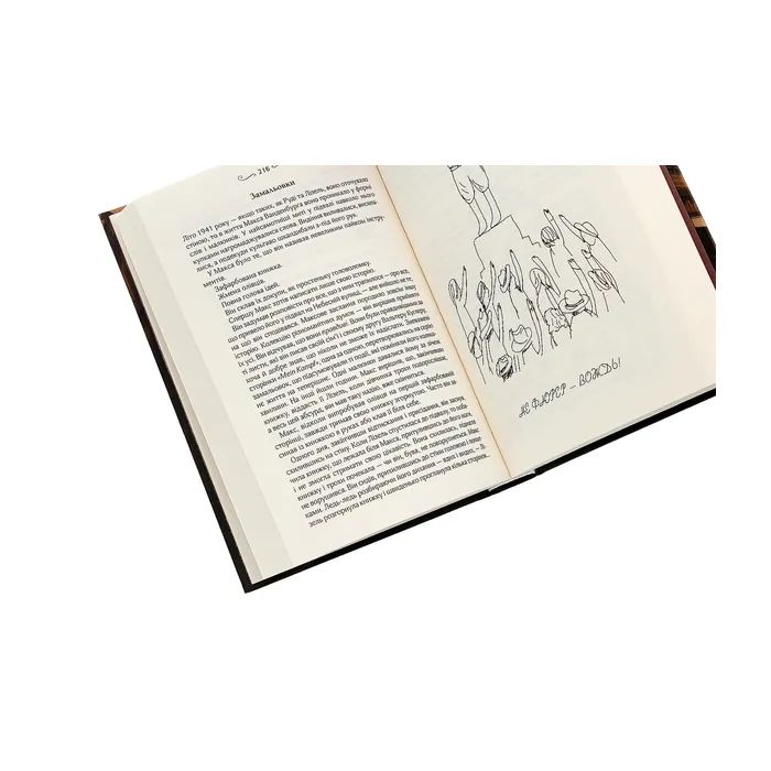 Книга Крадійка книжок - Маркус Зузак КСД (9786171283114) зображення 5