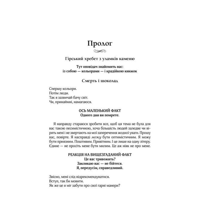 Книга Крадійка книжок - Маркус Зузак КСД (9786171283114) зображення 7