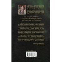 Книга Тінь та кістка. Книга 1 - Лі Бардуґо КСД (9786171288737) зображення 2
