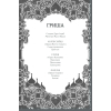 Книга Тінь та кістка. Книга 1 - Лі Бардуґо КСД (9786171288737) зображення 4