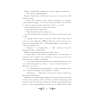 Книга Тінь та кістка. Книга 1 - Лі Бардуґо КСД (9786171288737) зображення 9