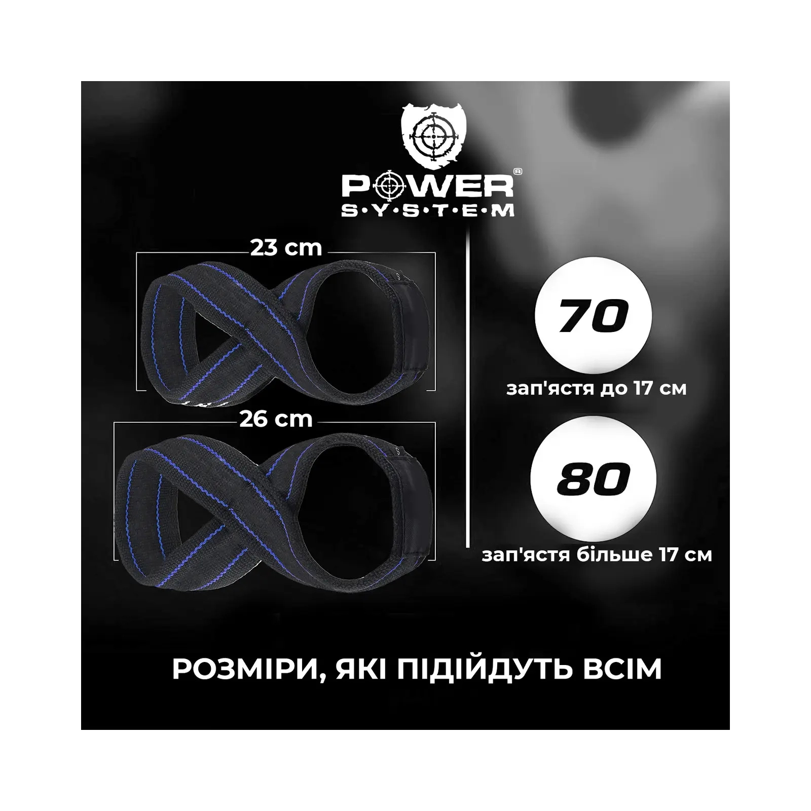 Кистевые лямки Power System PS-3405 Figure 8 Black/Blue L/XL (3405BU-5) изображение 5