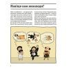 Книга ОЦЕ ТАК ПАТЕНТ! Книга неймовірних винаходів Видавництво Старого Лева (9789664480755) изображение 2