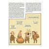 Книга ОЦЕ ТАК ПАТЕНТ! Книга неймовірних винаходів Видавництво Старого Лева (9789664480755) изображение 5