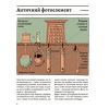Книга ОЦЕ ТАК ПАТЕНТ! Книга неймовірних винаходів Видавництво Старого Лева (9789664480755) изображение 6