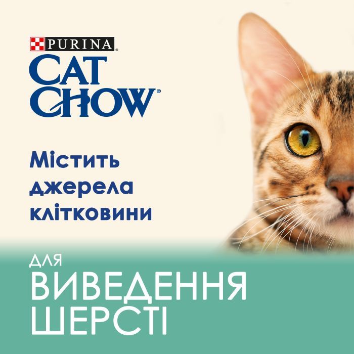 Сухой корм для кошек Purina Cat Chow Hairball с курицей 15 кг (5997204514523) изображение 5