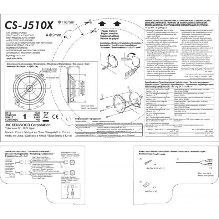 Коаксиальная акустика JVC CS-J510X изображение 6