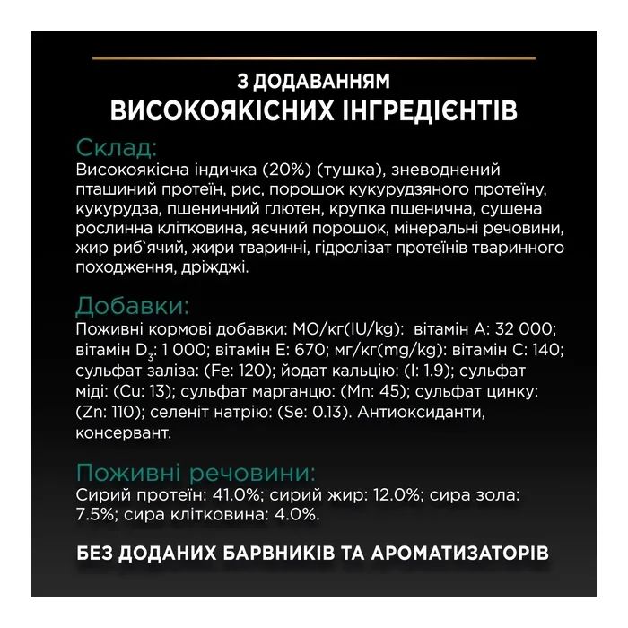 Сухой корм для кошек Purina Pro Plan Sterilised Adult 1+ Renal Plus Для взрослых стерилизованных С индейкой 400 г (7613033564673) изображение 6