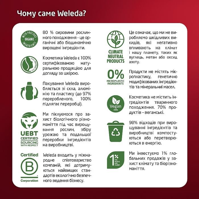 Олія для обличчя Weleda Гранатова олія-бустер 30 мл (4001638502368) зображення 9