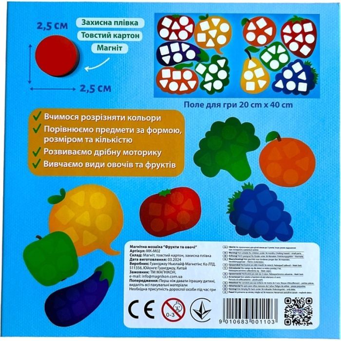 Пазл Магнікон Фрукты и Овощи (MK-M-02) изображение 3