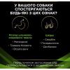 Влажный корм для собак Purina Pro Plan Veterinary Diets HA Hypoallergenic Мусс 195 г (7613287862327) изображение 3