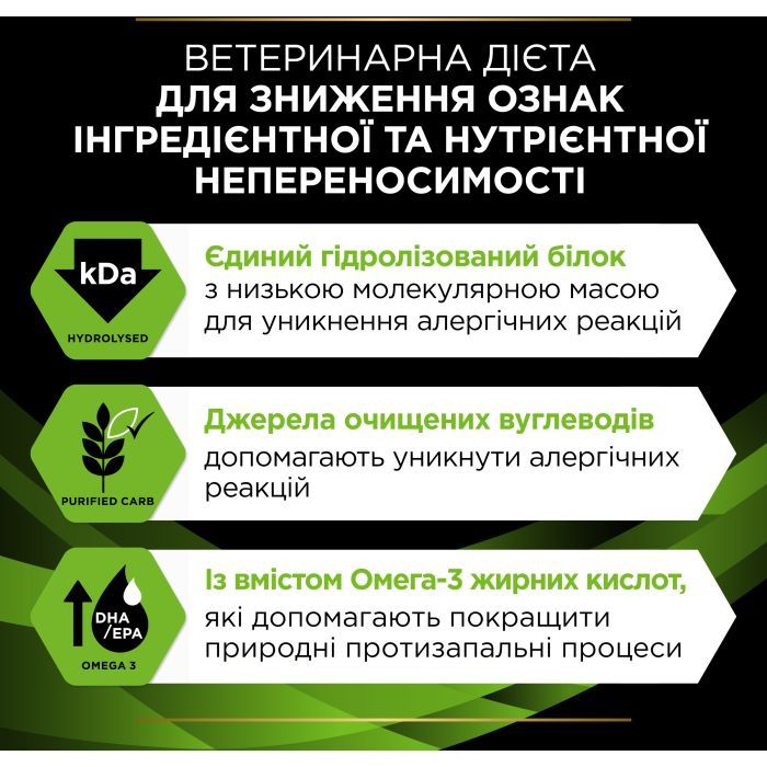 Влажный корм для собак Purina Pro Plan Veterinary Diets HA Hypoallergenic Мусс 195 г (7613287862327) изображение 4