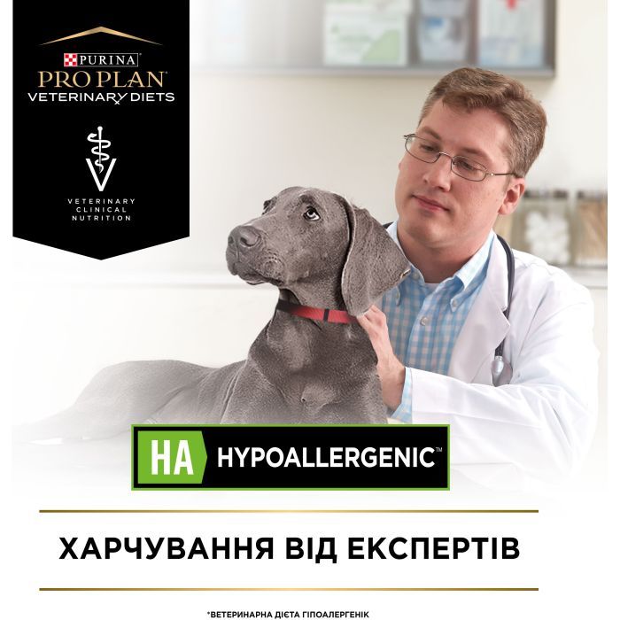Влажный корм для собак Purina Pro Plan Veterinary Diets HA Hypoallergenic Мусс 195 г (7613287862327) изображение 7