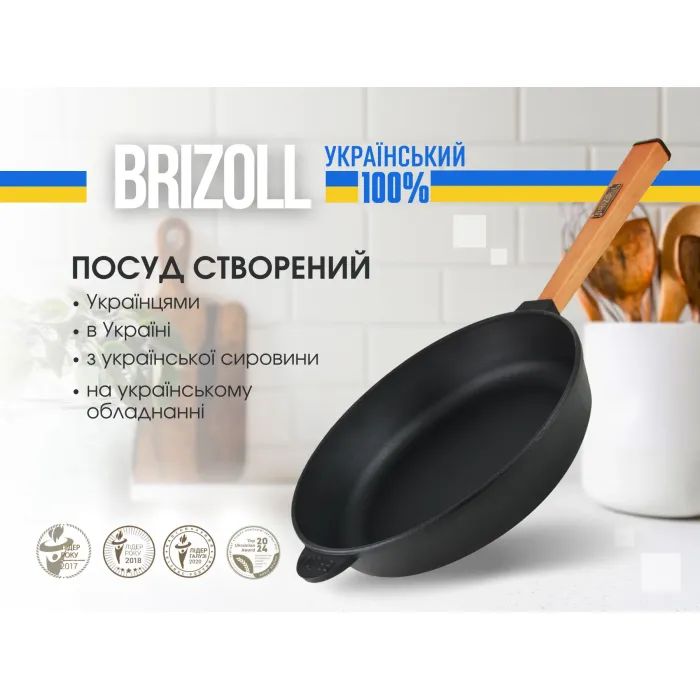 Сковорода Brizoll Optima чавунна з ручкою 260х60 мм (O2660-P) зображення 4