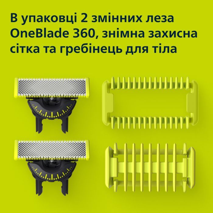 Аксесуари до електробритв Philips QP624/50 зображення 2