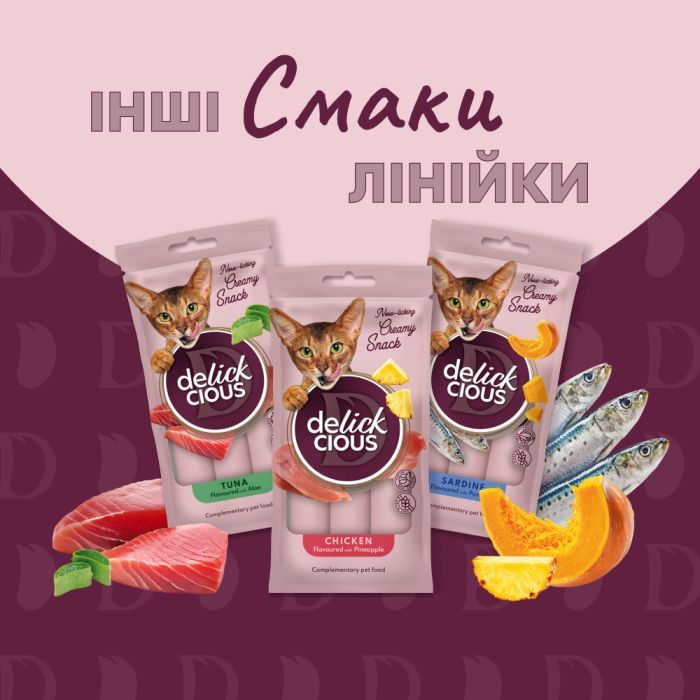 Лакомство для котов Delickcious Дорада с добавлением папаи 4 х 15 г (4820269141612) изображение 6