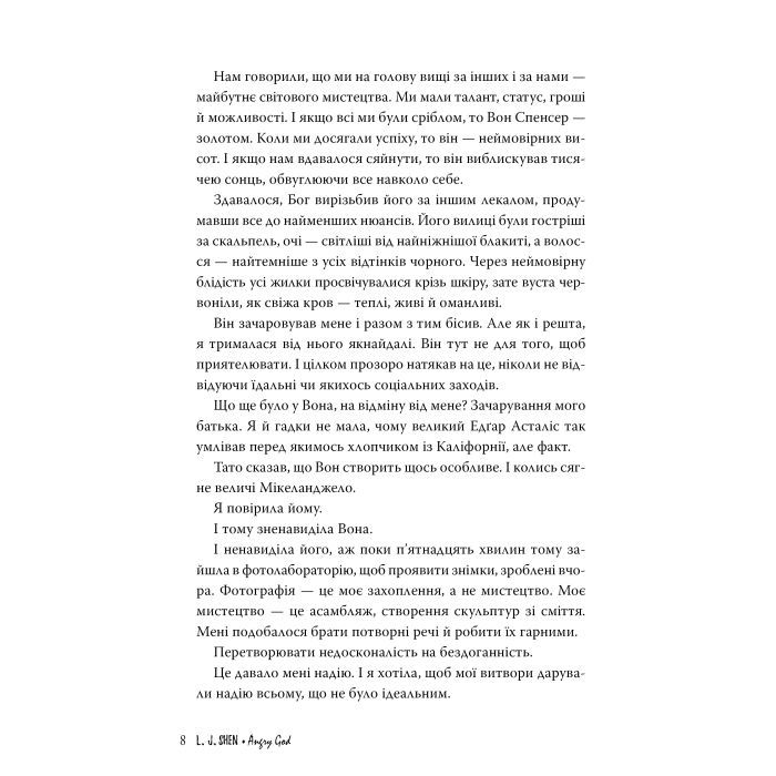 Книга Розгніваний бог - Л. Дж. Шен Видавництво РМ (9786178373870) изображение 4