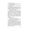 Книга Діти лісу. Книга 1. Перетворення Караґа - Катя Брандіс BookChef (9786175483367) зображення 11