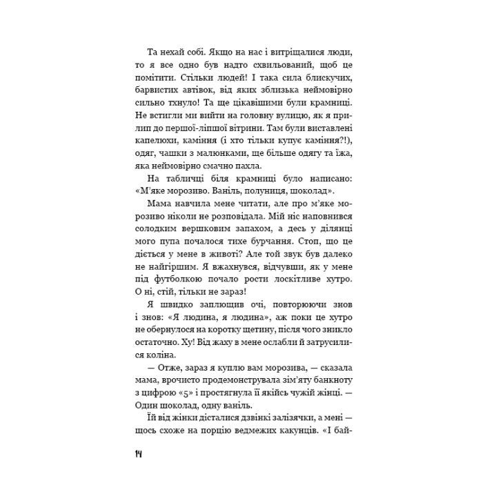 Книга Діти лісу. Книга 1. Перетворення Караґа - Катя Брандіс BookChef (9786175483367) зображення 12