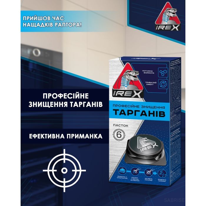 Ловушка для тараканов iRex 3 шт. (4820184442535) изображение 2