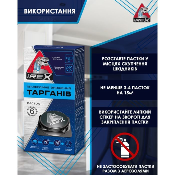 Ловушка для тараканов iRex 3 шт. (4820184442535) изображение 5