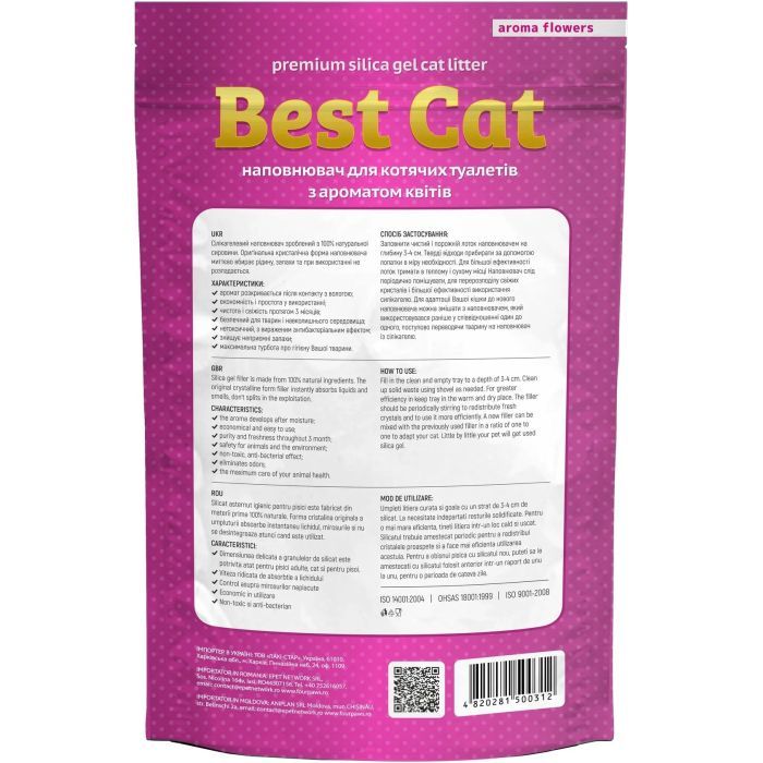 Наповнювач для туалету Best Cat Силікагелевий Pink Flowers 3.6 л (4820281500299) зображення 2