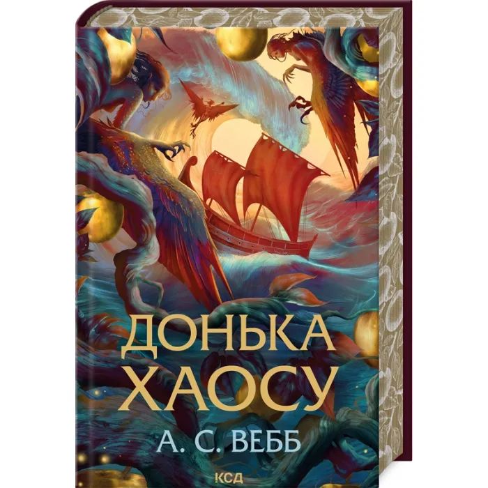 Книга Донька Хаосу. Книга 1 - А. С. Вебб КСД (9786171514140) изображение 3