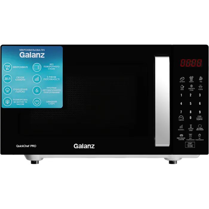 Микроволновая печь Galanz MW-4203BT