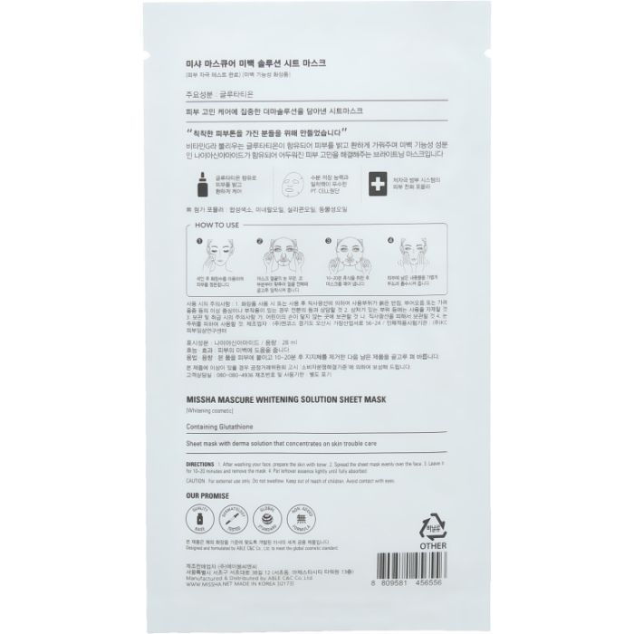 Маска для обличчя Missha Mascure Solution Guaiazulene Sheet Mask 28 мл (8809747963614) зображення 2