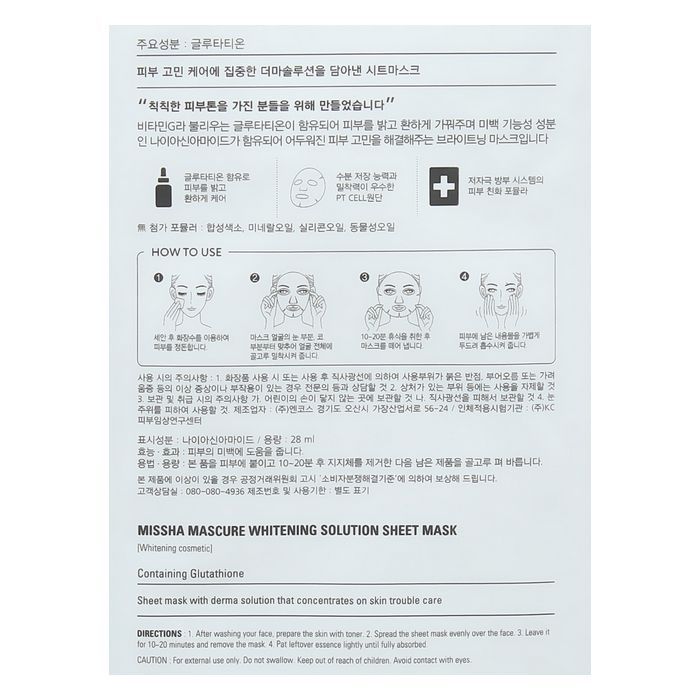 Маска для обличчя Missha Mascure Solution Guaiazulene Sheet Mask 28 мл (8809747963614) зображення 3