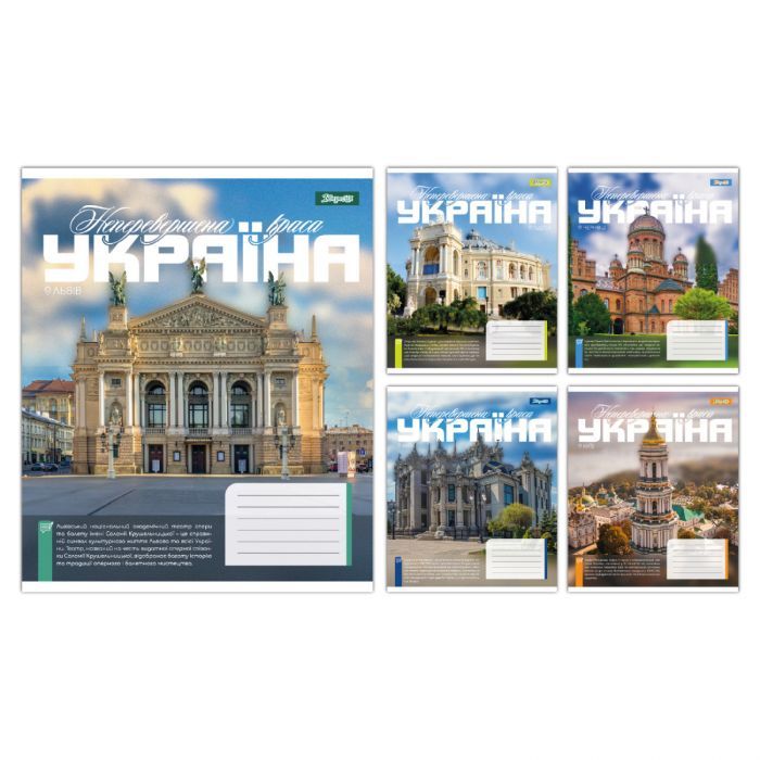 Тетрадь 1 вересня Amazing UkraineА5 48 листов клетка (768203)