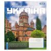 Тетрадь 1 вересня Amazing UkraineА5 48 листов клетка (768203) изображение 4