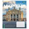 Тетрадь 1 вересня Amazing UkraineА5 48 листов клетка (768203) изображение 6
