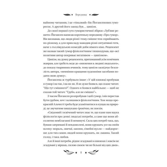Книга Ситутунга - Майк Йогансен Vivat (9786171704879) изображение 11