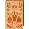 Книга Ситутунга - Майк Йогансен Vivat (9786171704879) изображение 4