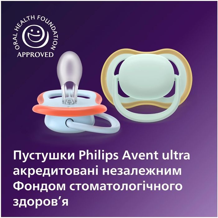 Пустушка Philips AVENT Ultra Air 0-6 місяців 2 шт (SCF087/01) зображення 5